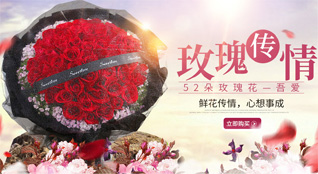 广东汕头市-区礐石街道尾村社区鲜花速递